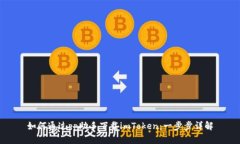 如何通过pp助手下载imToken：一步步详解