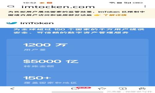 如何安全高效地使用 imToken 冷钱包进行数字货币交易