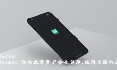 table  tr    thTitle/th    tdimToken: 你的数字资产安全保