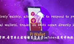 如何下载和安装imToken苹果中文版：完整指南imT