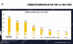 如何查看IM钱包的转账哈希值？详细指南与常见问