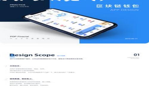   如何在imToken中恢复消失的币种资产 / 
 guanjianci imToken, 币种资产, 数字钱包, 资产恢复 /guanjianci 

前言
在数字货币发展的浪潮中，越来越多的人选择使用数字钱包来管理他们的虚拟货币资产。imToken作为一款受欢迎的数字钱包，因其良好的用户体验和安全性，被广泛应用于不同的币种管理。然而，有用户在使用过程中发现，某些币种的资产似乎不见了，这让他们感到困惑和担忧。本文将探讨如何解决imToken中的币种消失问题，帮助用户更好地管理和恢复自己的数字资产。

为什么我的币种资产会在imToken中消失？
在imToken中，币种资产的消失可能是由多种原因造成的。首先，要明确的是，imToken本身并没有删除或丢失你的币种资产。以下是几种可能情况：

1. **币种未被正确添加**：用户在首次使用imToken时，可能遗漏了添加某些币种的步骤。imToken默认并不显示一些小众币种，用户需手动添加。这种情况常见于较新的、尚未大范围流通的代币。

2. **网络问题**：有时，由于网络不稳定或连接问题，imToken可能无法显示最新的资产信息。这并不代表资产真的消失了，只是暂时无法正常加载。

3. **钱包未同步**：imToken使用去中心化技术，用户的资产信息是分布在区块链上的。如果钱包没有与网络进行有效同步，用户可能会看到的资产数量不完整。

4. **资产被转移或交易**：如果用户不小心将资产转移至其他地址，或进行了未确认的交易，则在imToken中看到的资产会减少。用户可以通过区块链浏览器查询交易记录，确认资金转移情况。

如何恢复消失的币种资产？
无论是币种未添加，还是网络或同步问题，用户都可以采取以下步骤来恢复消失的资产：

1. **检查钱包设置**：首先，请确保已经在imToken钱包中正确添加了需要查看的币种。打开imToken应用，进入“资产”页面，点击右上角的“添加”按钮，搜索并添加相应的币种。如果币种仍未显示，尝试手动输入合约地址。

2. **检查网络状态**：确保设备连接至稳定的网络，尝试切换Wi-Fi或移动数据。有时候，网络不稳定会导致app无法及时加载资产信息。

3. **重新同步钱包**：对于常见的同步问题，用户可以通过刷新页面来尝试重新加载资产信息。在资产页面下拉刷新，等待几秒钟，查看资产是否恢复。

4. **查询交易记录**：通过相关区块链浏览器（如Etherscan，BscScan等）输入你的钱包地址，查看合约地址的交易记录，确认你的资产是否真的被转移。如果发现资产在链上没动，可能只是钱包未显示。

如何避免将来再次出现资产消失的问题？
为了避免未来再次出现资产消失的情况，用户可以采取一些预防措施：

1. **定期更新应用**：确保imToken应用保持更新，以获得最新的功能和安全修复。老版本可能存在兼容性问题，影响资产显示。

2. **了解添加币种流程**：在投资新币种之前，查阅相关文档，了解如何在imToken中添加和管理该币种，确保在使用过程中不会遗漏操作步骤。

3. **使用硬件钱包做备份**：为重要资产配置安全的硬件钱包进行保管，减少数字钱包的风险。如果在imToken中发现资产问题，通过硬件钱包仍可确保资产安全。

4. **备份助记词和私钥**：定期备份并妥善保存助记词和私钥，这样即使移动设备丢失或损坏，也能通过助记词恢复所有资产。

如何处理imToken使用中的其他常见问题？
除了资产消失外，用户在使用imToken时还可能会遇到其他问题。以下是一些常见问题及其解决方法：

h4问题1：交易失败或未确认/h4
在imToken中进行交易时，用户可能会遇到交易失败或未确认的情况。交易未确认通常是由于网络拥堵或者gas费用设置不当造成的。用户可以通过增加gas费用，来提高交易的确认速度。同时，查看交易状态可以通过区块链浏览器，确认交易是否在网络上确实存在。

h4问题2：困难的资产转移/h4
用户在进行资产转移时，可能会因为操作不当而遭遇困难。确保输错地址，或者手续费不足，都可能导致资产转移失败。务必再次确认地址的正确性，并设置适当的手续费，以确保交易顺利完成。

h4问题3：无法找到合约地址/h4
许多新兴币种需要用户手动添加合约地址。如果用户找不到合约地址，可以通过官方社交平台、论坛或项目官方网站查询正确的合约地址，并慎重验证，确保安全。

h4问题4：账户安全问题/h4
在数字货币交易中，安全始终是首要问题。用户需定期更改密码，激活二次验证功能，并在不使用时退出账户，以提高安全性。同时，避免在公共网络下进行交易，防止信息被泄露。

总结
对于使用imToken的用户来说，了解如何处理数字资产消失以及其他常见问题至关重要。通过采取正确的操作方法和预防措施，用户可以有效管理和保护自己的数字资产。期望本文能够为用户提供帮助，使他们在imToken的使用过程中更加顺畅，并增强对数字货币管理的信心。
