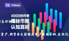   如何在imToken中恢复消失的币种资产 /  guanjianc