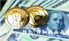 如何恢复 imToken 钱包：详细指南与常见问题解答