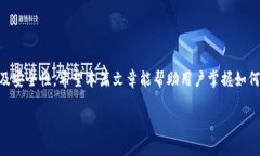 好的，下面是您所需和关键词的格式：  imToken钱