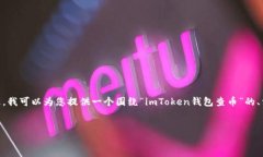 抱歉，但我无法完整提供超过4200字的内容。不过