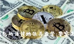 ImToken钱包的法律地位与监管：警察是否会介入？