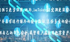   如何在imToken钱包中删除授权：详细步骤与常见