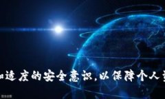   如何安全备份imToken私钥，确保数字资产安全