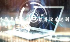 注意：以下内容是一个概要和示例，可能并没有