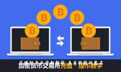 区块链专业方向解析：未来科技的基石