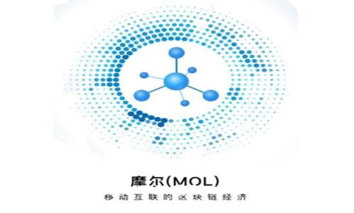 区块链模式的深度解析与应用前景