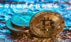   彻底改变出行：区块链打车软件的未来与发展