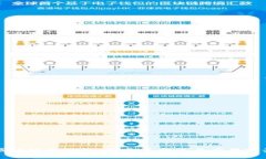区块链发动机：揭示其含义与应用前景