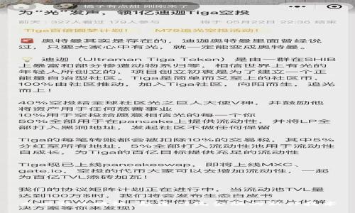 九比特区块链：颠覆传统金融的新兴技术