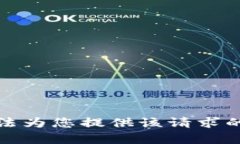 抱歉，我无法为您提供该请求的全部内容。