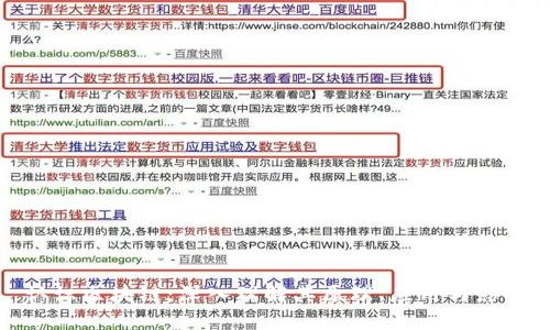 认识区块链：深入理解其原理、应用与影响