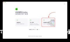 如何在imToken钱包上发行代币：全方位指南
