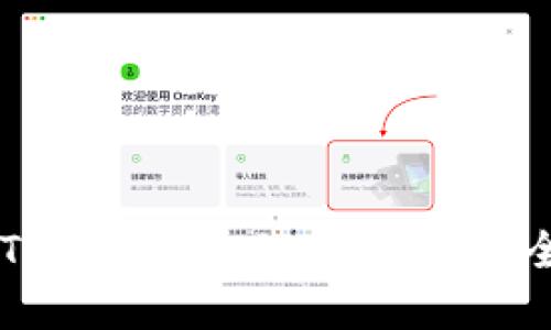 如何在imToken钱包上发行代币：全方位指南