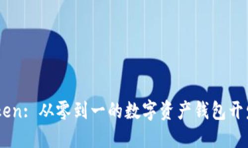 ImToken: 从零到一的数字资产钱包开发历程