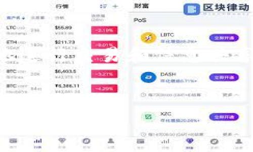 区块链并不是某一企业的简称,而是一种技术和数据结构。区块链技术允许在分散的网络上安全地进行交易和信息共享,每个交易都存储在一个称为“区块”的数据结构中,并通过密码学确保数据的安全和不可篡改性。
###
区块链的全面解析:技术原理、应用前景与发展挑战
