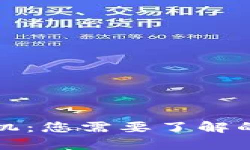 揭示区块链产业的商机：您需要了解的专业知识和未来前景