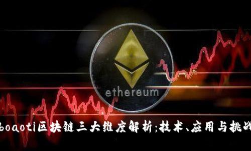 boaoti区块链三大维度解析:技术、应用与挑战