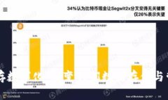 区块链保存数字化：改变我们数据存储与管理的