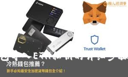 imToken钱包导入ETH私钥的详细步骤与注意事项