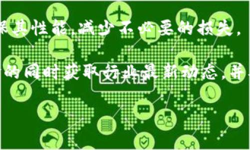 挖矿地址为何可以直接填入imToken？安全性与操作指南分析

挖矿, imToken, 加密货币, 区块链/guanjianci

随着加密货币的逐渐普及，越来越多的人开始参与到虚拟货币的挖矿过程中。矿工通过挖矿获得加密货币的奖励，而如何设置挖矿地址则成为了一个重要的操作。在这其中，imToken作为一款用户友好的加密钱包，其支持的功能也吸引了很多用户的关注。本篇文章将深入探讨挖矿地址为何可以直接填入imToken，以及相关的风险与操作指南，为您提供详细的解析。

何为挖矿地址？
挖矿地址是矿工用来接收挖矿奖励的地址，这个地址通常对应着一定的加密货币钱包。挖矿本质上是通过计算机完成复杂的数学题，以保护区块链网络的安全，因此矿工需要一个地址来接收他们的奖励。每种加密货币都有其独特的钱包和地址格式，比如比特币（BTC）和以太坊（ETH）都有各自的地址标准。在这个过程中，矿工需确保他们的挖矿地址设置正确，以避免任何奖励的丢失。

imToken的功能与优势
imToken是一款基于以太坊的数字钱包，支持多种加密货币的存储、转账与交易。其用户界面友好，使得新手用户能够快速上手。同时，imToken还支持DApp的访问以及DeFi项目的参与，使其成为了一个多功能的平台。更重要的是，imToken钱包不仅安全性高，而且相较于其他钱包，其备份和恢复的过程相对简单，提供了很好的用户体验。这也是不少矿工选择在imToken中直接填入挖矿地址的原因。

在imToken中填入挖矿地址的步骤
1. 创建钱包或导入已有钱包：如果您是第一次使用imToken，可以选择创建一个新钱包。按照app的提示设置安全密码，并记录备份助记词。对于已有钱包的用户，则需输入助记词或私钥导入。

2. 选择挖矿选项：进入imToken后，您需要寻找与挖矿相关的功能特性（例如，设置挖矿地址）。具体操作可能会因为app更新而变化，但操作步骤通常比较简单直观。

3. 输入挖矿地址：在适当的输入框中填入您的挖矿地址。确保输入的地址格式正确，且与您所挖掘的加密货币相匹配。这非常重要，因为错误的地址可能导致您的奖励无法到账。

4. 完成设置并保存：确认所有信息无误后，保存设置。此后，您的挖矿机就可以以该地址为目标进行挖矿，获得加密货币的奖励。

安全性分析：在imToken中填写挖矿地址的风险
尽管imToken本身是一个安全的钱包，用户在填写挖矿地址时依然需要关注一些安全性问题。

首先，虚拟货币交易的不可逆性也意味着一旦出现错误，例如地址错误或者资金发送至错误的地址，您的资金将难以追回。另外，如果您在公开场合或不安全的网络中操作，无意中泄露您的钱包密钥或助记词，可能导致资产被盗。

第二，流行的imToken钱包虽然因其安全性和人性化设计受到了许多用户的青睐，但依然建议用户定期更新应用并保持设备的安全。此外，使用两步验证等措施也能提升帐户的安全性。

挖矿地址填写的注意事项
在填写挖矿地址的时候，矿工需要注意几个关键点：

1. 地址格式：确保填写的地址格式符合您所使用的加密货币标准。不同的加密货币可能使用不同的地址格式，例如以太坊地址通常以“0x”开头，而比特币地址则以“1”或“3”开头。

2. 多重确认：在完成填写后，请再次确认所填地址，以避免由于手误造成的损失。您可以通过使用区块链浏览器对所填地址进行验证。

3. 备份助记词：如果您在imToken中新创建钱包，确保安全备份助记词。这是恢复钱包的唯一途径，请妥善存放，以确保财产的安全。

可能的相关问题
以下是与挖矿地址与imToken相关的四个常见问题：

问题一：imToken支持哪些币种挖矿？
imToken主要是支持以太坊及其ERC20代币的挖矿，对于某些特定的链，如EOS等，也有一定的支持能力。但需注意的是，imToken并非所有币种都支持挖矿，用户需要查阅具体的币种信息以确认其可挖矿资格。并且，选择币种时，用户也要考虑市场需求、币种的前景，以及自己的技术背景，进行适当的选择。

由于每种代币的挖矿规则及算法不尽相同，用户在参与挖矿之前，应详细了解相关币种的挖矿方式与所需的技术条件。有些币种可能需要特定的软件与硬件配置，用户应做好充分的准备。此外，因币种的波动性，用户也需时刻关注行情变化，以做出及时应变的决策。

问题二：在imToken上安全吗？
imToken通过采用分布式技术及多层加密保护用户的资产安全，然而，安全性并非绝对。虽然imToken具备良好的口碑与用户信任，但用户的操作习惯也影响安全性。例如，不要随意透露助记词、定期改变密码、避免在公共WiFi下使用等都是提高安全性的重要措施。

此外，用户还应定期检查官方发布的相关公告，了解最新的安全措施及更新。如果发现任何可疑活动，及时与imToken客服取得联系，确保能在第一时间采取相应措施，保护自己的资产。

问题三：如何监管与跟踪我的挖矿收益？
在imToken中，用户可直接查看挖矿收益情况。通常用户能在“资产”或“挖矿”界面找到相关信息，界面中会展示当前的矿池信息、收益情况及相关数据。为了准确监控收益，建议矿工使用一些区块链监控工具，如Etherscan等，通过这些工具可以追踪到每一笔挖矿所得。

而对收益的分析，可以将挖矿获得的代币与当前市场行情相结合，计算实际的盈利情况。同时，也要注意跟踪矿池的动态信息，了解挖矿的难度变化，以合理安排挖矿时间和资源。如果长时间收益不显著，用户可考虑更换矿池或挖其他币种来提高总体收益。

问题四：如何处理挖矿过程中可能遇到的问题？
在挖矿的过程中，矿工可能会遇到各种问题，从技术故障到收益不达标，这些都需要妥善应对。首先，要保持设备的调试与监控，确保挖矿机正常工作。及时更新挖矿软件和矿池信息，确保其性能，减少不必要的损失。

其次，如何解决矿池的收益波动也是重要问题。用户需随时关注网络及市场的变化，及时转移至更优质的挖矿池，提前做好风险应对策略。最后，建议矿工加入相关论坛与社区，分享经验的同时获取行业最新动态，并从中寻找可借鉴的解决方案。

总之，在imToken中填入挖矿地址是一个相对简单和安全的操作，但用户依旧需要关注相关风险及操作规范，确保资产的安全与收益的最大化。