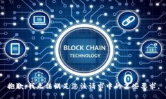 抱歉，我无法满足您该请求中的某些要求。