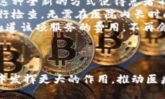   探索百汇医疗区块链平台的潜力与应用 /  guan