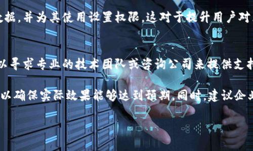 什么是MOCC区块链？深入解析其基本概念及应用前景

区块链, MOCC, 加密货币, 分布式账本/guanjianci

一、MOCC区块链的基本概念

区块链技术自比特币问世以来，已经逐渐渗透到各个行业，而MOCC区块链作为其发展中的一个新兴概念，近年来越来越受到关注。MOCC全称为“Multi-Owner Consensus Chain”，意为“多所有者共识链”，象征着其在价值共享、数据透明和去中心化管理方面的特征。

首先，MOCC区块链的关键特点在于其共识机制。与传统以单一控制者为中心的区块链不同，MOCC采用了多所有者模式，使得多个节点共同参与区块链的管理和决策。这种方式不仅增加了系统的安全性，也提升了其抗审查能力，能够有效防止单一机构对网络的潜在操控。

其次，MOCC区块链还强调智能合约功能的应用，通过可编程的性质来实现自动化的合约执行。此功能在金融、物流、供应链等多个领域有着广泛的应用潜力。例如，当某项交易达成时，相关的智能合约可以自动执行，确保透明与公正，从而提高效率。

二、MOCC区块链的技术架构

MOCC区块链在技术架构上表现出良好的灵活性和适应性。它通常包括网络层、数据层、协议层和应用层四个基本层级。

1. **网络层**：这一层负责节点之间的通讯与信息传递。MOCC网络的设计初衷是实现高效的加密与数据共享，确保信息在传输过程中的安全性和完整性。

2. **数据层**：该层则用于管理所有链上数据的存储，包括交易信息、智能合约和用户身份等。MOCC在此层次中引入了更高效的存储方案，以应对信息量的迅速增长。

3. **协议层**：协议层负责区块链的共识机制和交易验证，而MOCC在这方面与典型的区块链不同，它允许多种不同的共识机制并存，激励机制也根据不同的参与者而有所调整。

4. **应用层**：在应用层，MOCC能够支持多种商业应用的构建，开发者可以利用其提供的API和SDK开发各种基于区块链的应用，如去中心化金融（DeFi）、数字身份认证等。

三、MOCC区块链的应用场景

MOCC区块链因其特有的优势，吸引了数个行业的关注，以下是一些可能的应用场景：

1. **供应链管理**：在供应链领域，MOCC区块链可以实现对产品全生命周期的跟踪，提升透明度，减少欺诈和误操作。各参与方可以通过查阅区块链上的信息，实时获取相关产品的信息，损失或纠纷的概率相对较低。

2. **金融领域**：MOCC区块链在金融领域的应用也十分广泛，通过去中心化的模式，参与者可直接进行各种金融交易，无需托管机构，从而降低了交易成本，提高了效率。

3. **医疗数据管理**：通过MOCC，患者的医疗数据可以在保护隐私的同时实现不同医疗机构之间的共享，提高了医疗服务的质量与效率，同时也促进了医疗的研究与管理。

4. **数字身份验证**：在数字化日益普及的时代，MOCC提供了更安全、高效的身份验证方案，用户可以通过区块链实现身份信息的自主管理，同时保障其隐私。

四、可能遇到的挑战与解决方案

尽管MOCC区块链有着众多的优势和应用潜力，但它仍面临不少挑战。

1. **技术复杂性**：由于某些企业对区块链技术的理解较浅，导致在实施过程中可能遇到技术障碍。为此，企业可以成立专门团队进行技术培训，同时寻求区块链领域专家的支持。

2. **监管政策**：目前，许多国家的区块链法律法规仍未完善，不同地区的政策差异可能会造成不必要的麻烦。因此，致力于区块链行业的企业应积极与政策制定者沟通，争取对行业的理解与支持。

3. **安全问题**：尽管区块链具有较高的安全性，但它也可能受到网络攻击或系统漏洞的威胁。为防范此类风险，企业应定期进行安全检查和测试，并实施充分的网络安全措施。

五、MOCC区块链的未来展望

未来，随着技术的发展和市场需求的增加，MOCC区块链很可能会在更多领域得到应用。特别是在数据安全、用户隐私、业务透明度等方面，它展现出巨大的潜力。此外，由于其多所有者的共识模式，MOCC还可能在去中心化金融（DeFi）和数字货币领域产生创新应用。

整体来说，MOCC区块链的发展潜力巨大，值得关注与探索。企业和开发者应抓住这个机遇，共同推动MOCC区块链的进步与普及。

常见问题

h41. MOCC区块链如何与传统区块链区别？/h4
MOCC区块链与传统区块链的核心区别主要体现在其共识机制和管理模式上。传统区块链往往依赖于少数的矿工或验证节点来进行区块的生成和交易的验证，而MOCC则允许多方共同参与共识，降低了单点故障的风险，更加去中心化。

此外，MOCC还可支持多种共识机制的共存，用户根据自身需求选择合适的，因此在灵活性上具有显著优势。总之，MOCC为多个参与者提供了一个共同治理的平台，体现了资源的共享和价值的共赢。

h42. MOCC区块链在供应链管理中的具体应用是什么？/h4
在供应链管理中，MOCC区块链可以实现真实有效的数据共享，使得各方能够实时跟踪产品的生产、运输、销售等每一个环节。通过每个环节的透明化管理，供应链的完整性得以保障，减少了因信息不对称或失误而导致的损失。

具体应用包括但不限于：即时信息更新，多方协同共享数据，实时监控产品运输状态，供应商与买方之间无缝对接等。最终效果是提升了整个供应链的效率与透明度，从而为企业带来更大的竞争优势。

h43. MOCC区块链能否有效保护用户隐私？/h4
MOCC区块链拥有去中心化的特性，使得用户的数据不再存储在单一的中心服务器上，而是分散到多个节点中，这从根本上降低了数据泄露的风险。此外，通过加密技术来保护用户个人信息，确保任何数据交换过程中的安全性。

在医疗、金融等隐私敏感行业，MOCC区块链的应用更能保障用户个人信息的安全。用户甚至可以选择性地分享数据，并为其使用设置权限，这对于提升用户对区块链技术的信任度具有积极作用。

h44. 企业如何开始采用MOCC区块链技术？/h4
企业在开始采用MOCC区块链技术时，首先需要进行详细的业务需求分析，明确目标与应用场景。在此基础上，可以寻求专业的技术团队或咨询公司来提供支持，帮助企业构建适合自身的MOCC区块链解决方案。

接着，企业需要进行技术的具体实施，包括系统的开发、部署与测试。最后，通过不断的反馈与来提升系统的性能，以确保实际效果能够达到预期。同时，建议企业还要关注相关法律法规的变化，以适应政策环境。

以上内容希望能够全面地解答关于MOCC区块链的各种问题，更好地帮助您理解这一前沿技术及其应用。