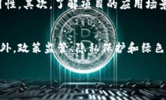   华北区块链的概念及其发展前景分析 /  guanjia