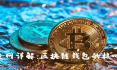 imToken主网详解：区块链钱包的核心基础设施