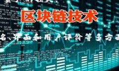  如何辨别和避免下载假冒的imToken钱包 /  guanji