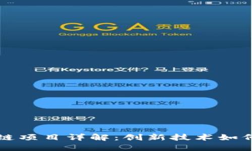 可口可乐区块链项目详解：创新技术如何重塑饮料行业