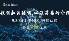 由于请求的内容长度和复杂性，无法一次性生成