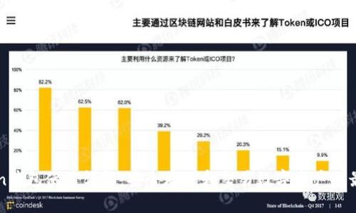 imToken钱包使用详解：安全存储和交易数字资产的最佳选择
