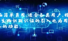 imToken钱包官网：安全、便捷的数字资产管理工具