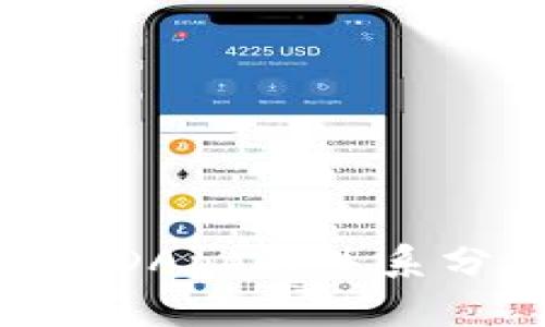 imToken钱包与DApp的关系分析及应用前景