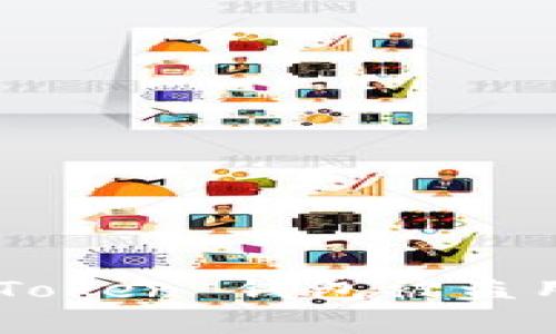 如何有效防止 imToken 钱包被盗用：安全策略与技巧