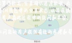   IM钱包转账错误处理指南：如何追回转账资金？
