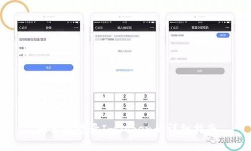 新手机登录ImToken的详细指南