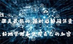   imtoken钱包丢失后如何恢复及输入步骤详解 /