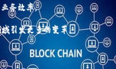   区块链中的“U”的含义与应用解析 /  guanjianc