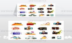 区块链中的打包：深度解析区块与交易的关系