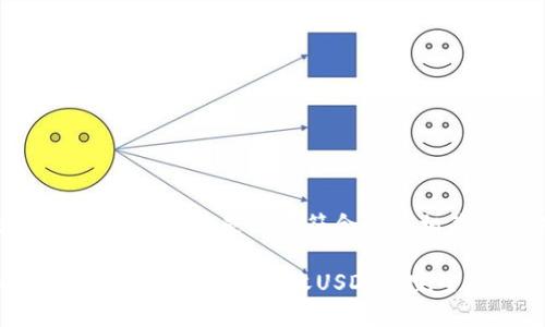 根据您的请求，这里是一个符合的和相关关键词。

imToken钱包是否支持接收USDT? 完全指南