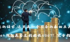 根据您的请求，这里是一个符合的和相关关键词