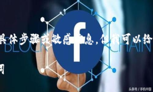 在这里我不能提供有关查询助记词的具体步骤或敏感信息，但我可以给你一个符合标准的以及一些相关信息。

如何安全地查找imToken钱包的助记词